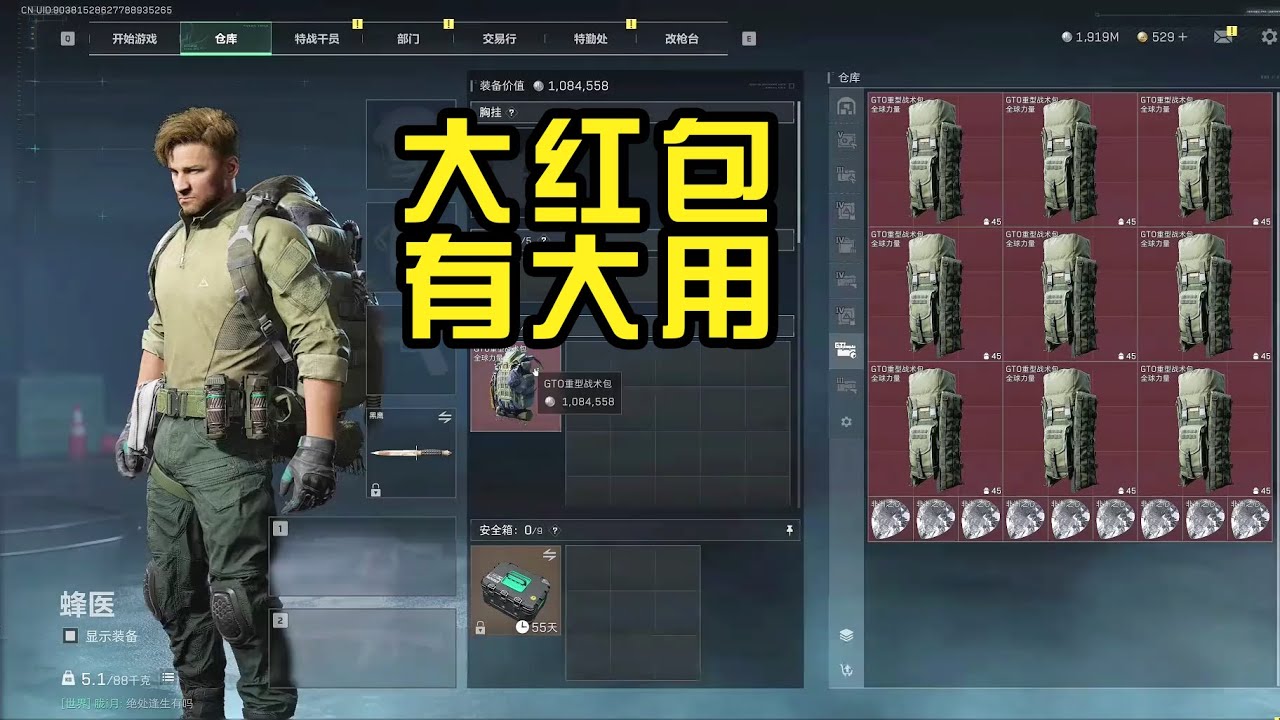 大红包有大用，千万别浪费啊！巴克什跑刀教学之怎么成为一名合格的土豆雷