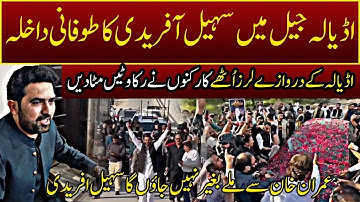 Sohail Afridi Storm at Adiala Jail | Powerful Entry Goes Viral
