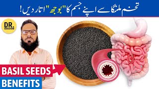 Tukh Malanga Ke Fayde - Basil Seeds Benefits on Weight Loss & Stomach Health - Urdu/Hindi