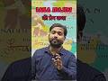 Laila Majnu Love Story By Khan Sir Khansir Students Motivation Lifestyle Viral Tranding 