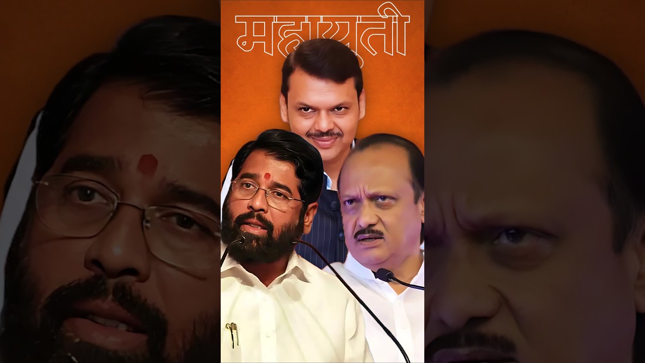The Formula of Mahayuti Victory in Maharashtra #mahayuti #mahayutialliance #bjp #shivsena #ncp