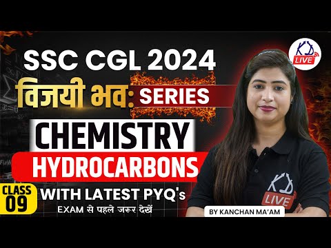 SSC CGL 2024 | विजयी भवः Series | CHEMISTRY | HYDROCARBON | सम्पूर्ण Revision | By Kanchan Mam