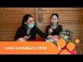 «Саха сатаабата суох» (09.02.21)