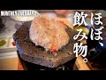 【埼玉グルメ】越谷レイクタウンにある「ハンバー牛定食トラブミート」が美味しい【ゼロから始める郷土愛】埼玉県越谷市