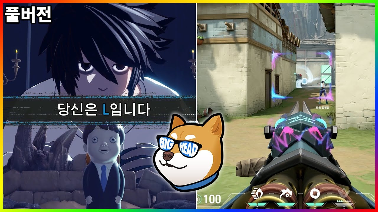 【11/15】신작겜 데스노트 합방 / 발로란트 내전