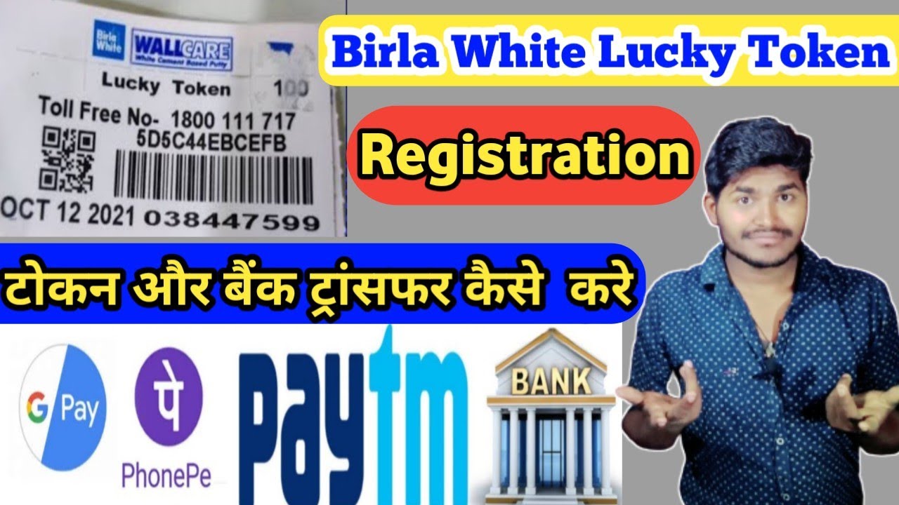 Birla White Registration Kaise Kare Birla White Expects Club Birla