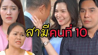 อย่าคิดว่าสวยแล้วเลือกได้ - หนังสั้นต้องมนต์ฟิล์ม