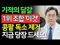 아침에 이렇게 달걀을 먹으면 콩팥 독소와 몸속 염증을 싹 없앨 수 있습니다|최악 vs 기적의 달걀 궁합 3가지