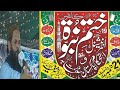 HUZOR AP KO DEKHNA CHAHTA HO BY FAROOQ MUAVYA NEW KALAM GOLCHOWK CONFRANCE SARGODHA || IKN SARGODHA