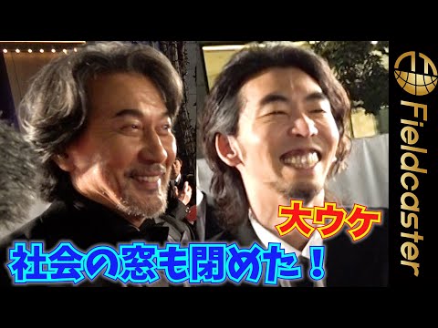 役所広司が"親父ギャグ" 柄本時生が大ウケ 『第36回東京国際映画祭』