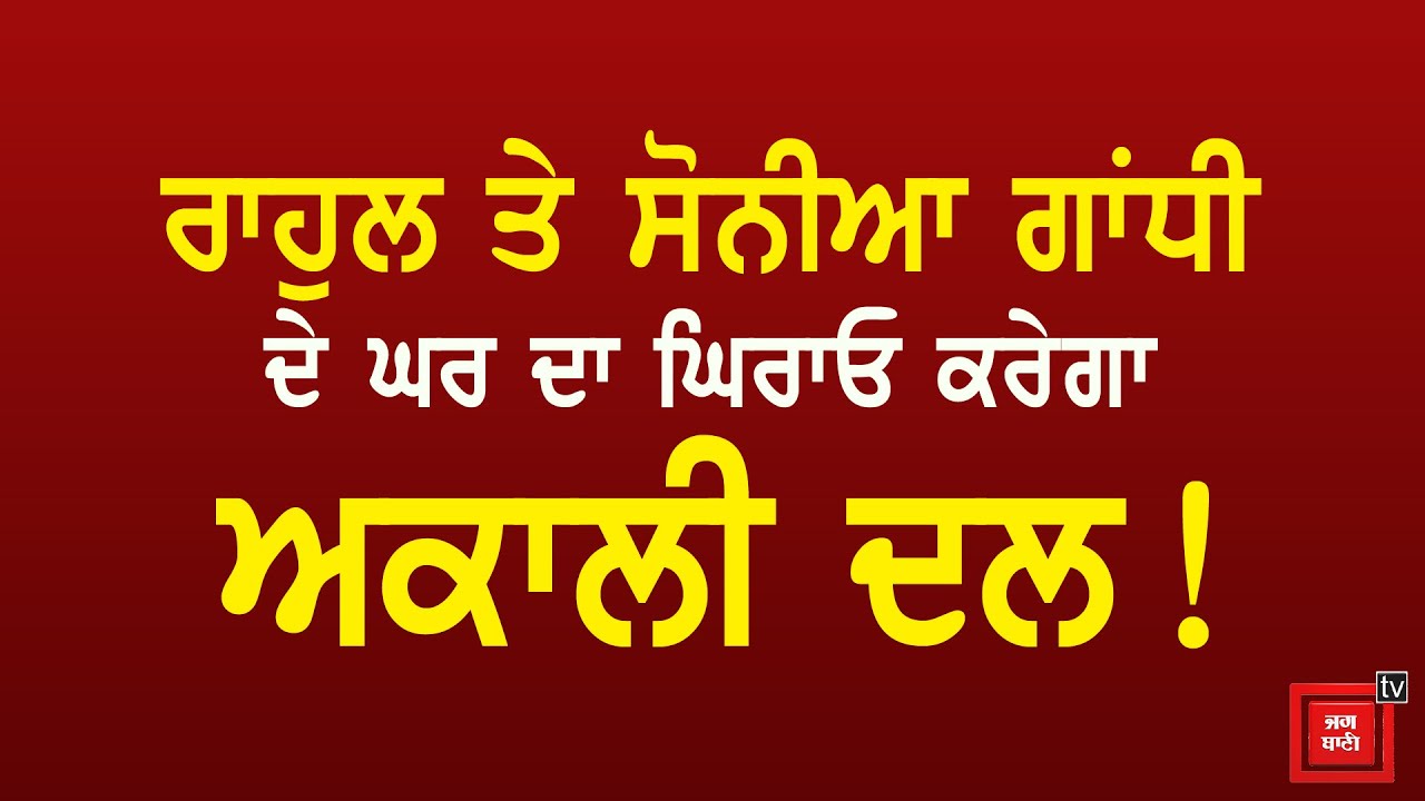 ਪੰਜਾਬ ਦੇ ਡੀ ਸੀ ਦਫ਼ਤਰਾਂ `ਚ ਹੜਤਾਲ/ ਗਰੀਬ ਦਾ ਆਸ਼ਿਆਨਾ ਹੋਇਆ ਤਬਾਹ, ਪਲਾਂ `ਚ ਸਮਾਨ ਹੋਇਆ ਸਵਾਹ