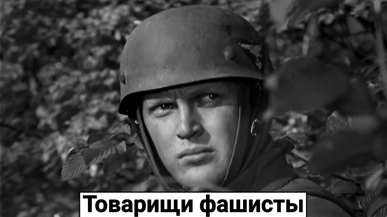 Кто сыграл немецких диверсантов в фильме 