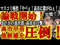【マスコミ『やべぇ!高市早苗にスキが無ぇ!』自民党総裁選 論戦開始!高市早苗が他候補を圧倒!】いよいよ論戦開始の自民党総裁選!高市早苗がいきなり魅せる!てか他の候補者は隙あり過ぎて総理任せられんわ!