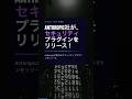 Anthropic社がセキュリティプラグインをリリース!