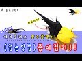 (강좌) Hercules  beetle origami video!!!! 헤라클레스 장수풍뎅이 종이접기!!