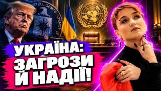 картинка: НАЖИВО Сейраш🔥ЦРУ проти Трампа!? Новий генсек ООН - хто буде? Для України - Важливе, загрози, ГАРНЕ!