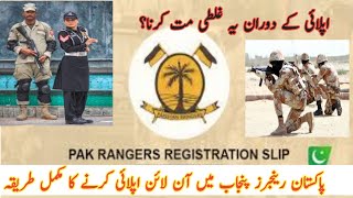 Pak rangers jobs 2022 online registration-Rangers online apply- Pak Rangers Punjab online apply 2022