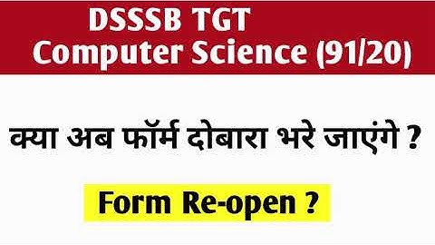 DSSSB TGT COMPUTER SCIENCE (91/20) Form Re-Open| DSSSB TGT-PGT COMPUTER SCIENCE
