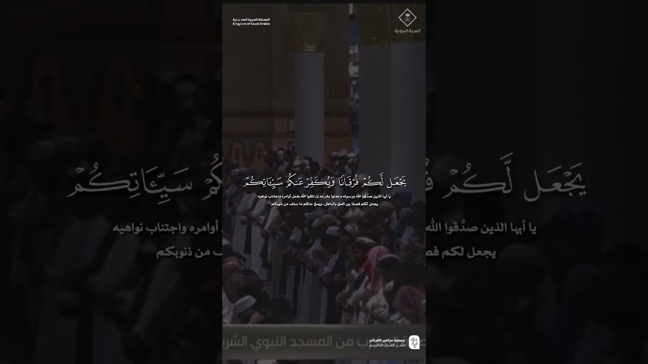 مقتطف من تلاوة فضيلة الشيخ #عبدالباري_الثبيتي من صلاة المغرب 19 ربيع الثاني 1447