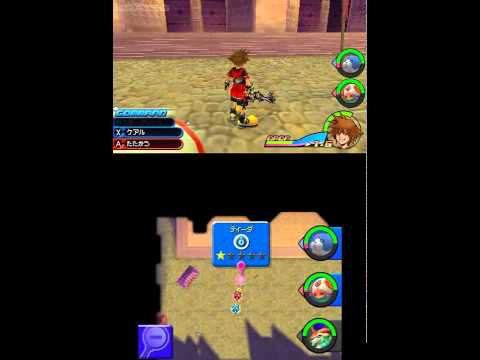 Kingdom Hearts 3D: Dream Drop Distance - Spielsystem 11: Link Portal[HD]