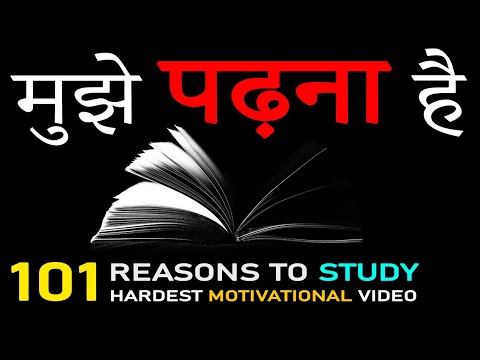 मुझे पढ़ना है! 101 Reasons to STUDY | Hardest Ever STUDY Motivational Video in Hindi | Inspirational