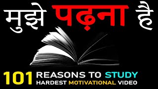 मुझे पढ़ना है! 101 Reasons to STUDY | Hardest Ever STUDY Motivational Video in Hindi | Inspirational