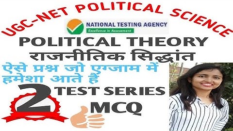 POLITICAL THEORY QUESTIONS NTA UGC NET QUIZ 2|| POLITICAL SCIENCE PYQs AND EXPECTED QUESTIONS| 2020|