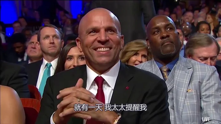 奈许 基德 和 希尔的名人堂演讲的有趣时刻 ！（中文翻译）NBA名人堂 - 天天要闻