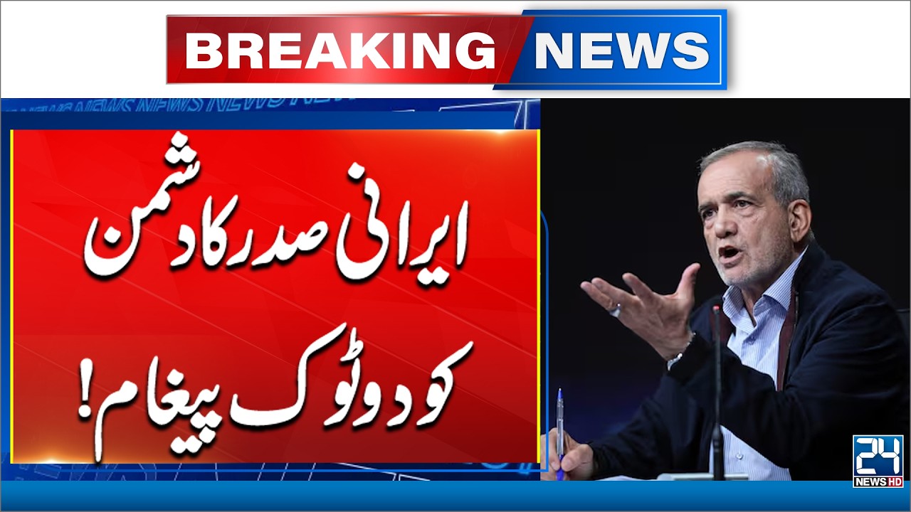 Iranian President Issues Clear Message to His Enemies - Iran Israel War Updates - 24 News HD