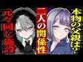 【#ストグラ】ついに明かされる二人の関係性｡ ウェスカーの洗脳を疑う二十日ネル 【anbrella/宿無おきる/ごっちゃんマイキー/さぶ郎/なずぴ/花芽なずな/ストグラ警察/ストグラ切り抜き】