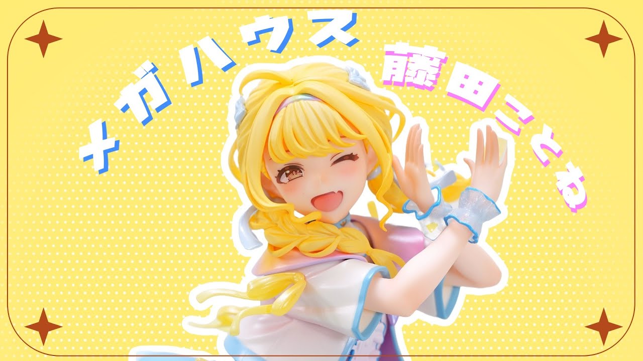 学園アイドルマスター 藤田ことね 世界一可愛い私 フィギュア 未開封 新品・未開封 学園アイドルマスター 藤田ことね 世界一可愛い私