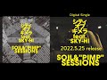 シティオブキメラ feat. SKY-HIティザー映像