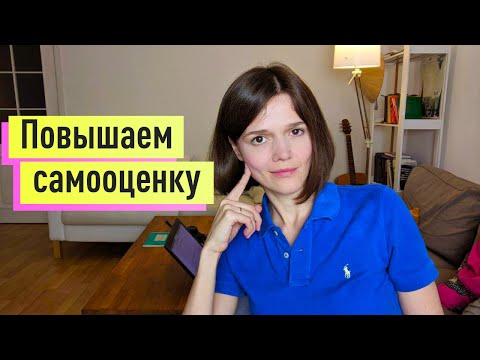 Видео: Как успокоить мысли о причинении себе вреда: 14 шагов