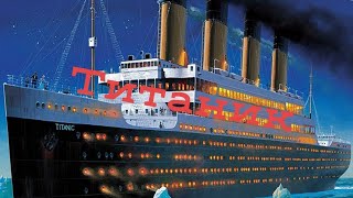 Обзор на симулятор Титаника в Роблоксе