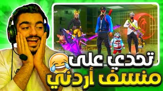 واخيرا تحدي برهوم زعيم الكلانواذا فزت يعزمني على منسفلايفوتكم شو صار