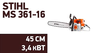 Бензопила Stihl Ms 361-16