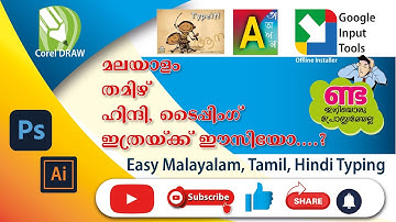 Google Input tools For Windows |Offline Installation & Usage tutorial in Malayalam
