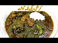 Palak Gosht Recipe I PERFECT DEGI PALAK GOSHT Banane ka Sahi Tarika Shadion WALI Palak Gosht