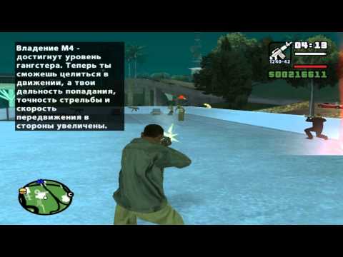 Видео: GTA San Andreas. Прохождение: Домик в горах / Дом в холмах (миссия 82).