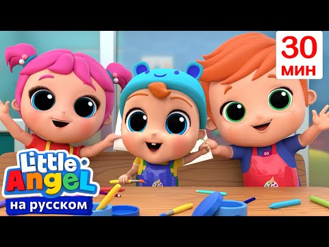 видео: Мои Братик И Сестрёнка | Развивающие Мультики Для Детей | Little Angel Русский