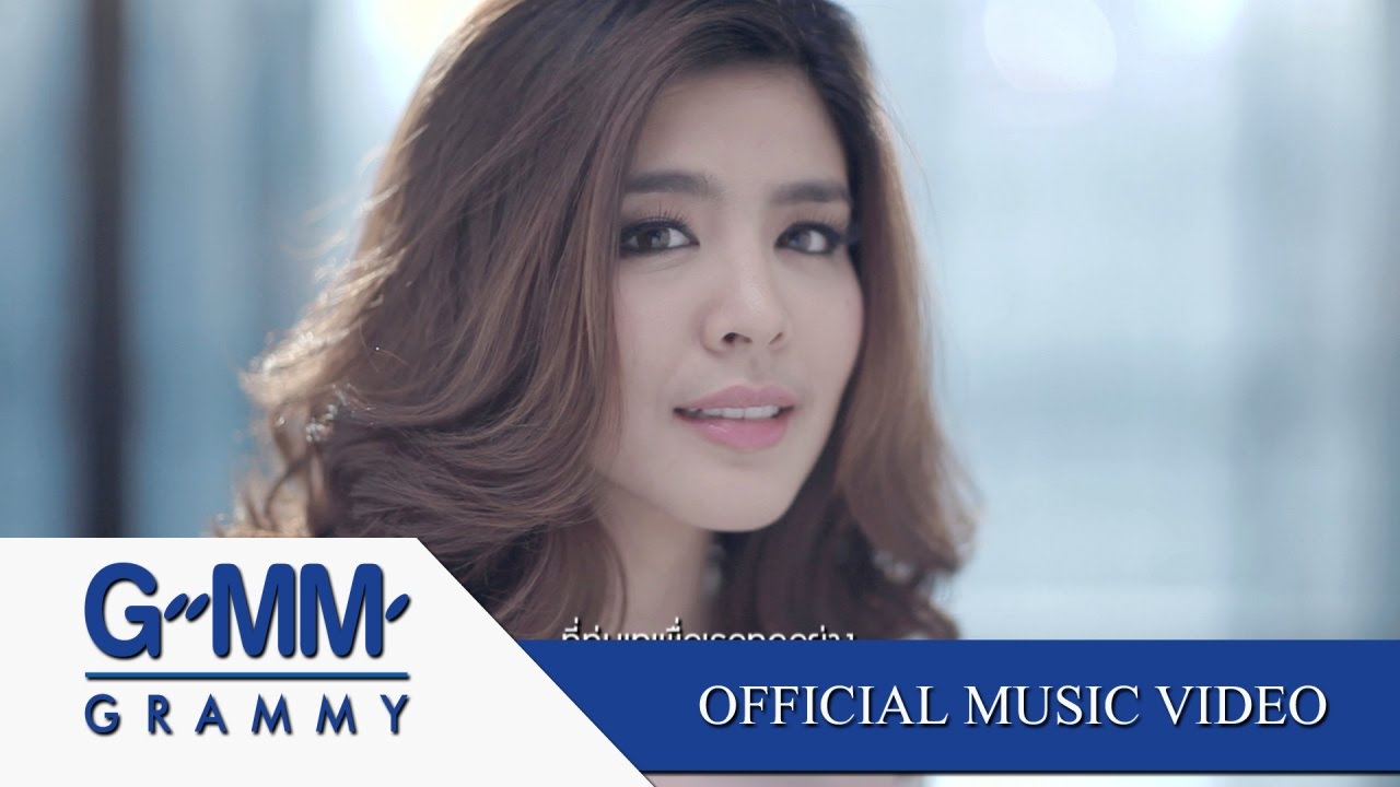 ปกเพลง รักเธอแค่ไหน — NOONA NUENGTHIDA
