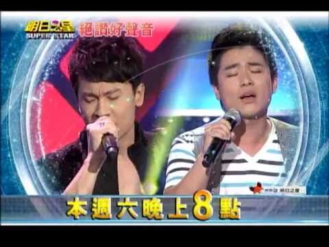 明日之星0615日#240預告 王建復 單挑 陳麒安，誰能勝出？