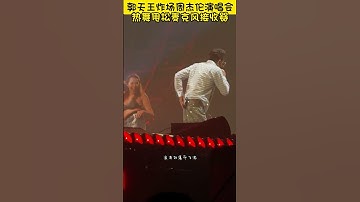 Thumbnail of 狂野的城城接收器甩松了也能跳。 #狂野之城郭富城