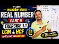 ⚡LCM & HCF Full Concept 🔥Ex 1.1 Questions | Class 10 Maths 📘 Chapter 1 Part II