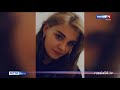 В Пензе появились подробности исчезновения 15-летней девушки