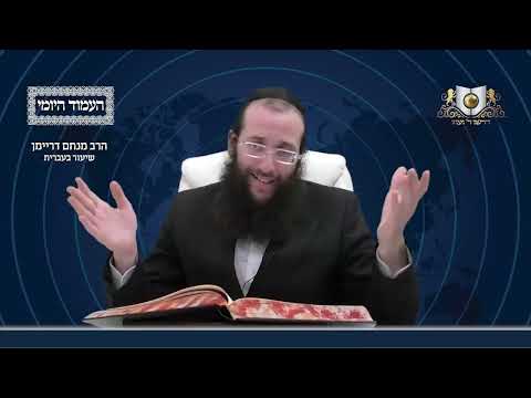 העמוד היומי מסכת פסחים דף קט עמוד ב