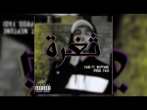 Fadi Ft Neptune Thaghra ثغرة Prod Fadi 