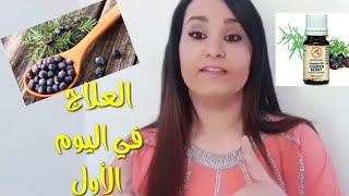 علاج القولون العصبي فوائد العرعار (التمار، زيت العرعار) علاج الروماتيزم ، الحبوب، بومزوي.....