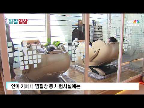 [짭짤 자막뉴스] 안마의자로 효도하려다 부모 병 키울 수도