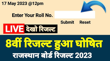 Rbse 8th class result live cheking 2023